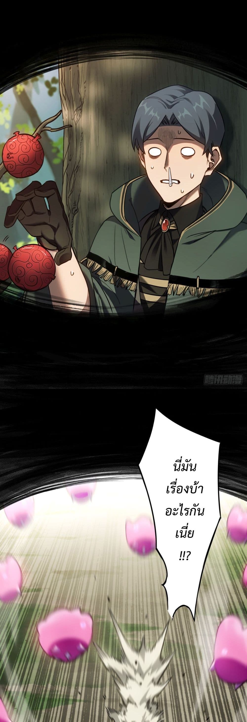 The Final Boss Became A Player ตอนที่ 8 12