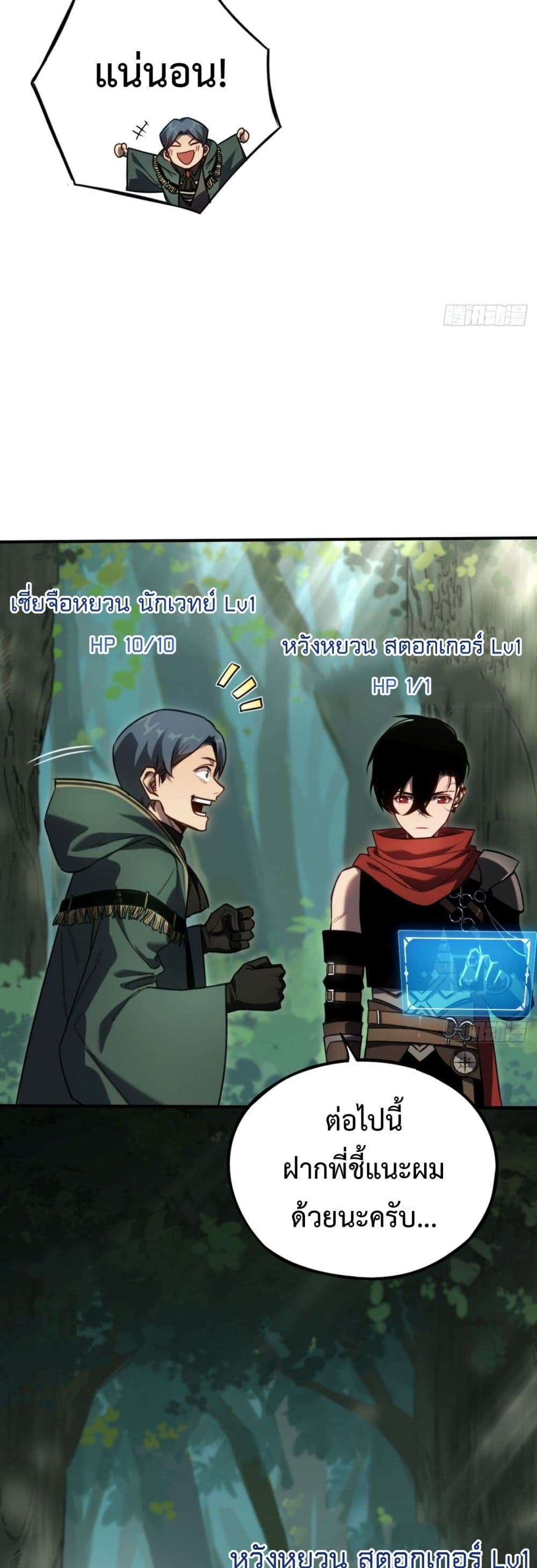 The Final Boss Became A Player ตอนที่ 8 15