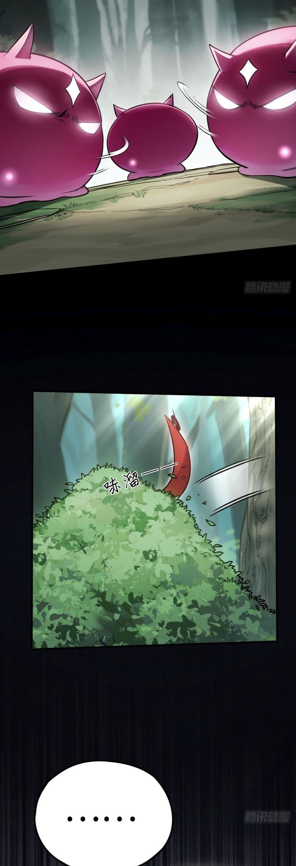 The Final Boss Became A Player ตอนที่ 8 24