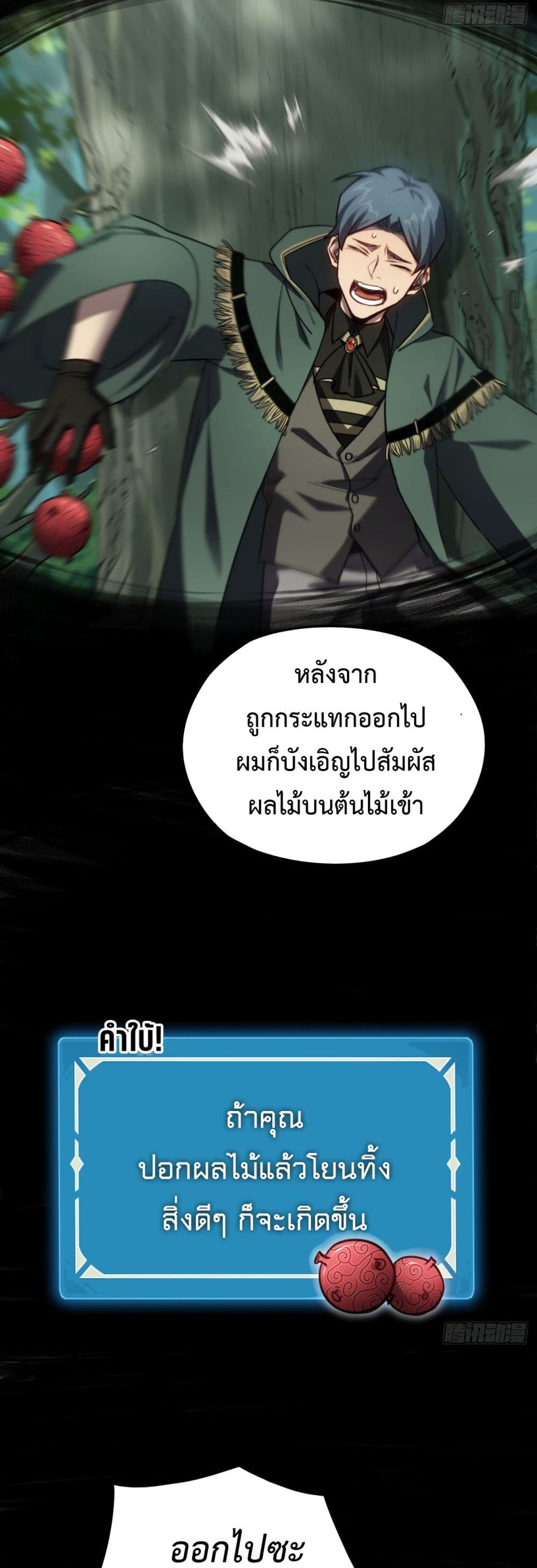 The Final Boss Became A Player ตอนที่ 8 9