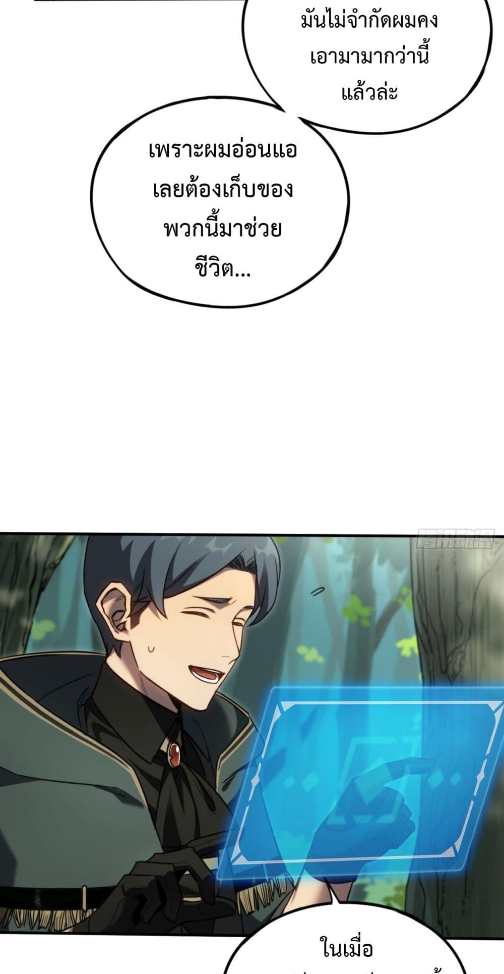 The Final Boss Became A Player ตอนที่ 9 10