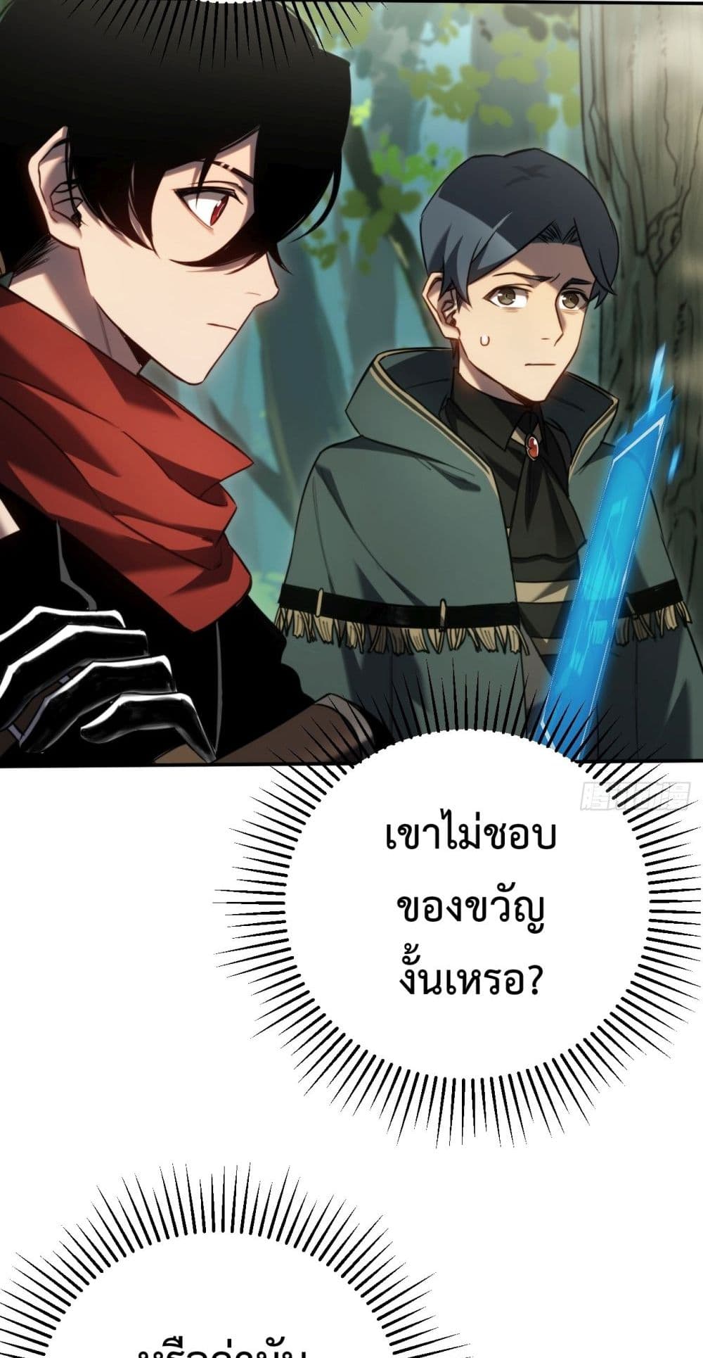 The Final Boss Became A Player ตอนที่ 9 12