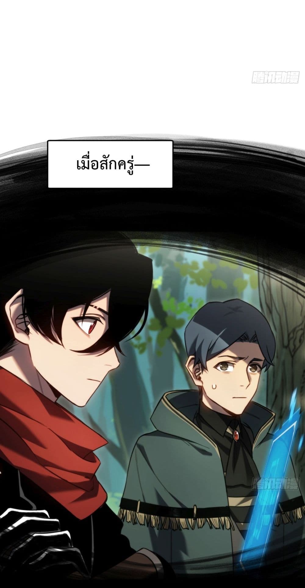 The Final Boss Became A Player ตอนที่ 9 15