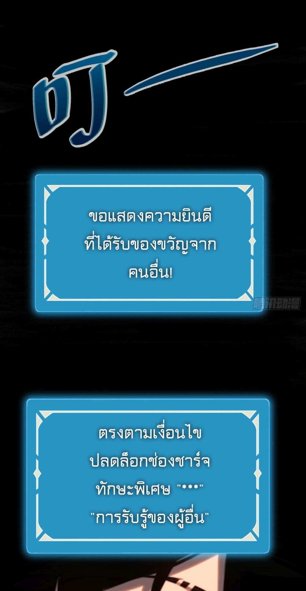 The Final Boss Became A Player ตอนที่ 9 16