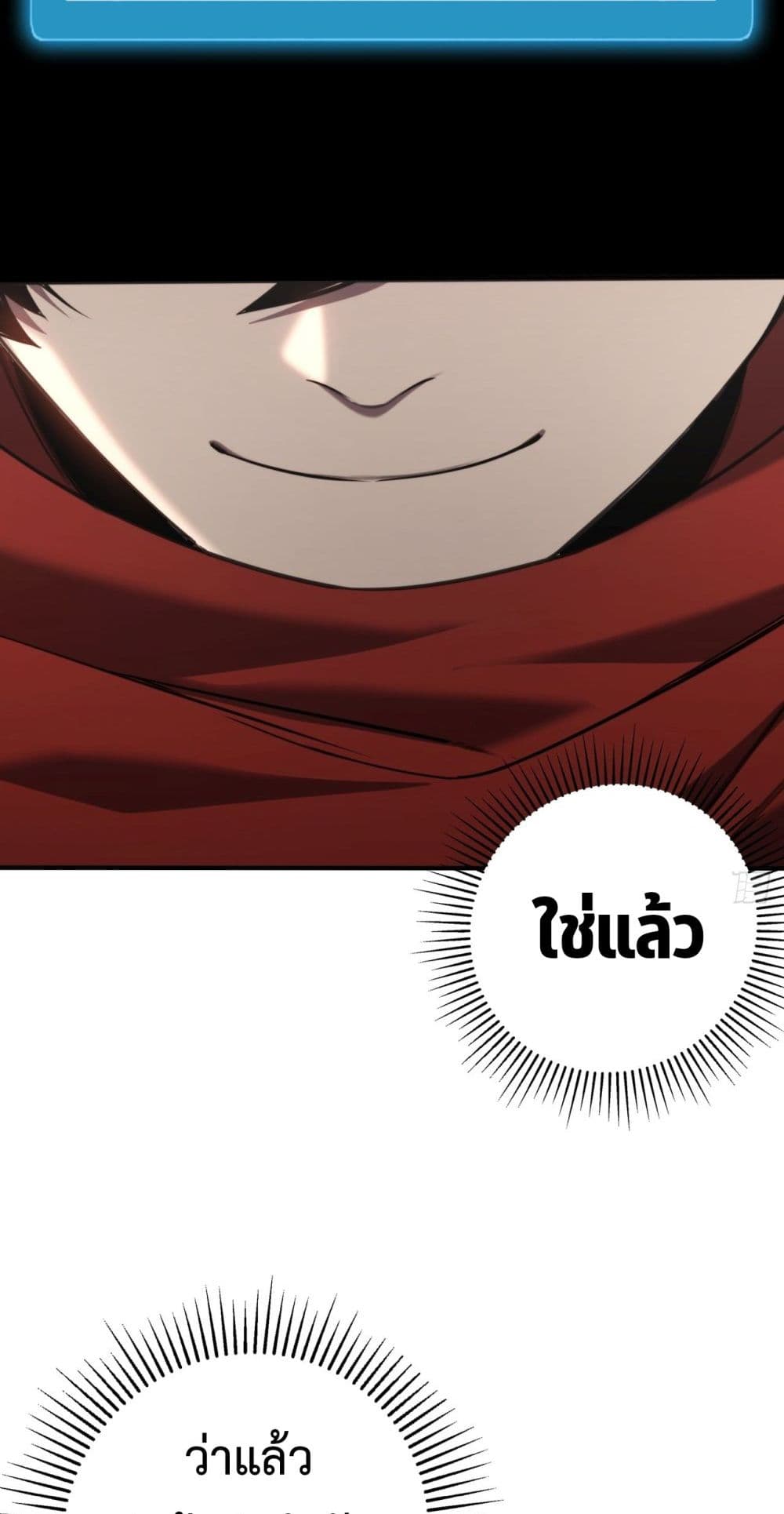 The Final Boss Became A Player ตอนที่ 9 18