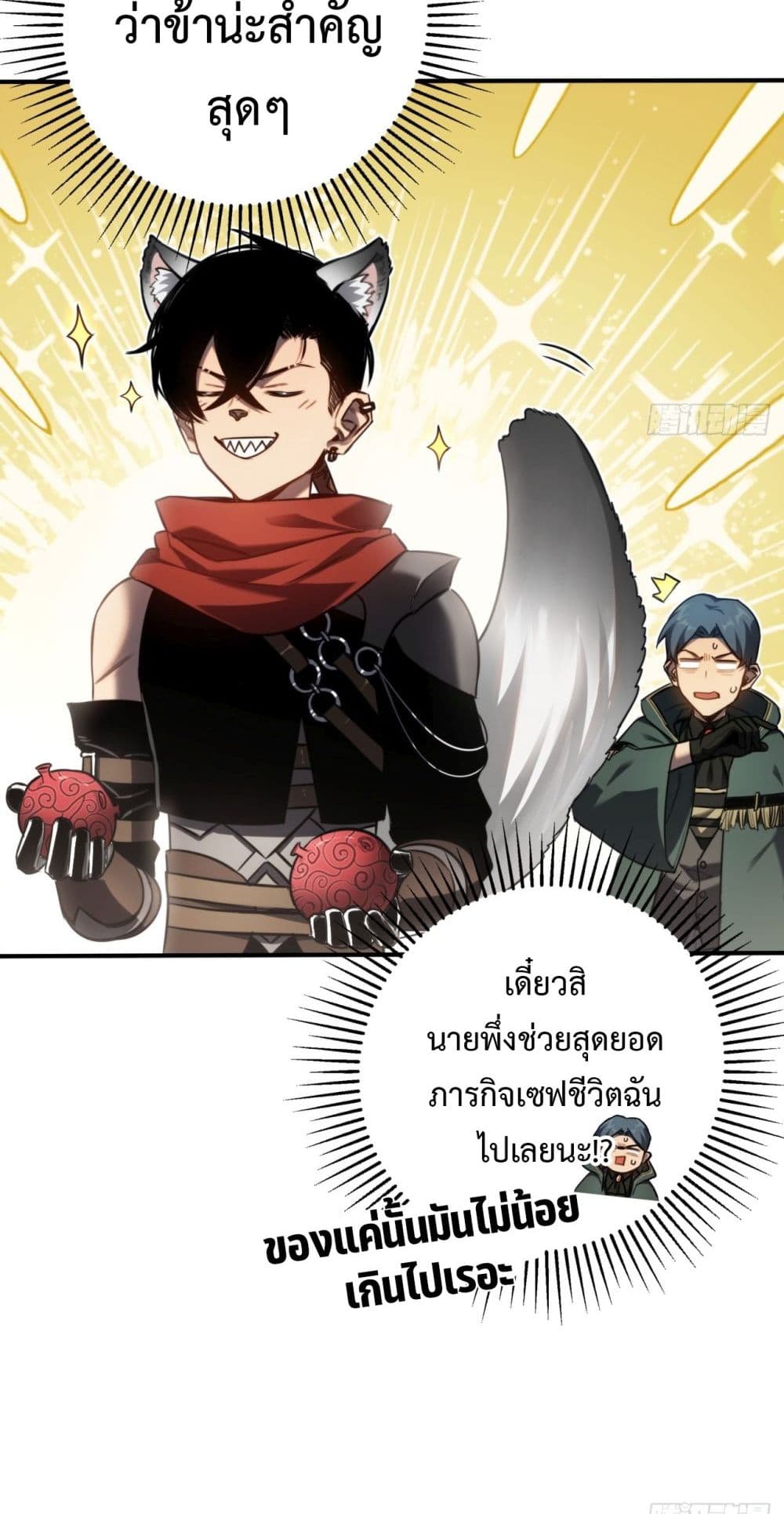 The Final Boss Became A Player ตอนที่ 9 19