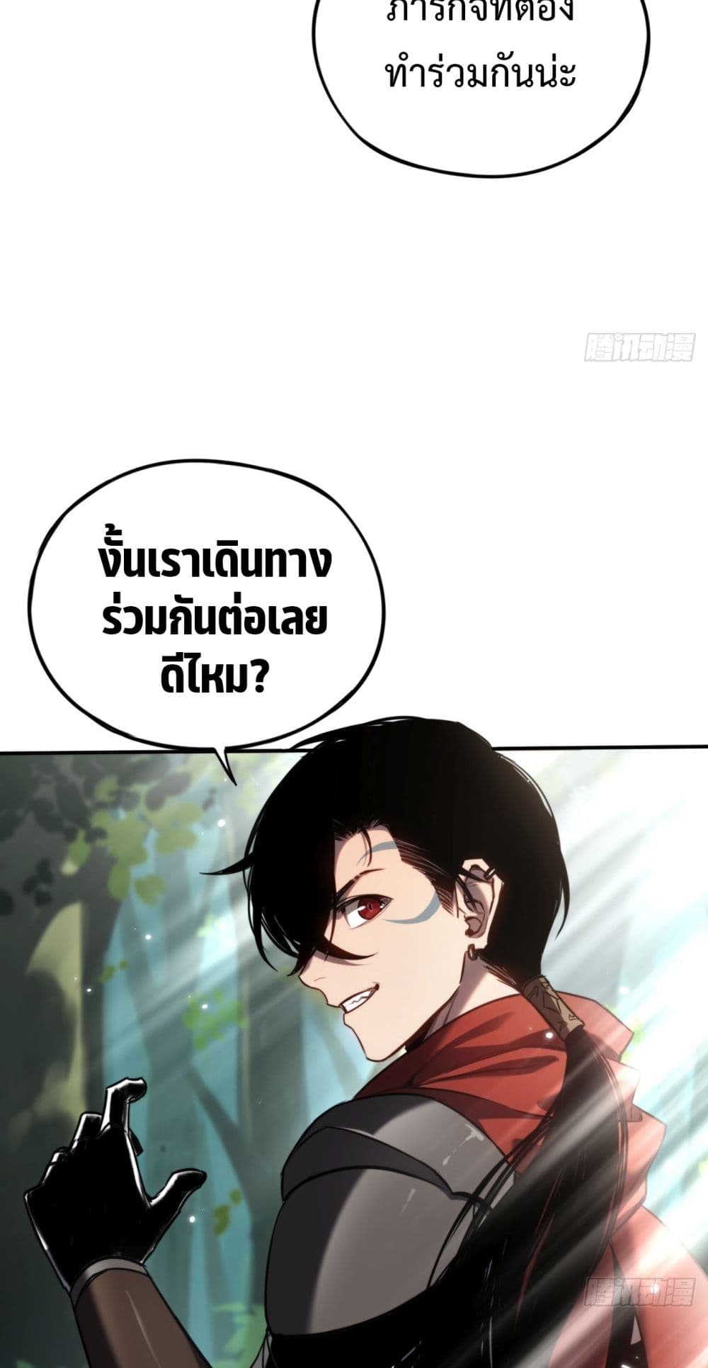 The Final Boss Became A Player ตอนที่ 9 24