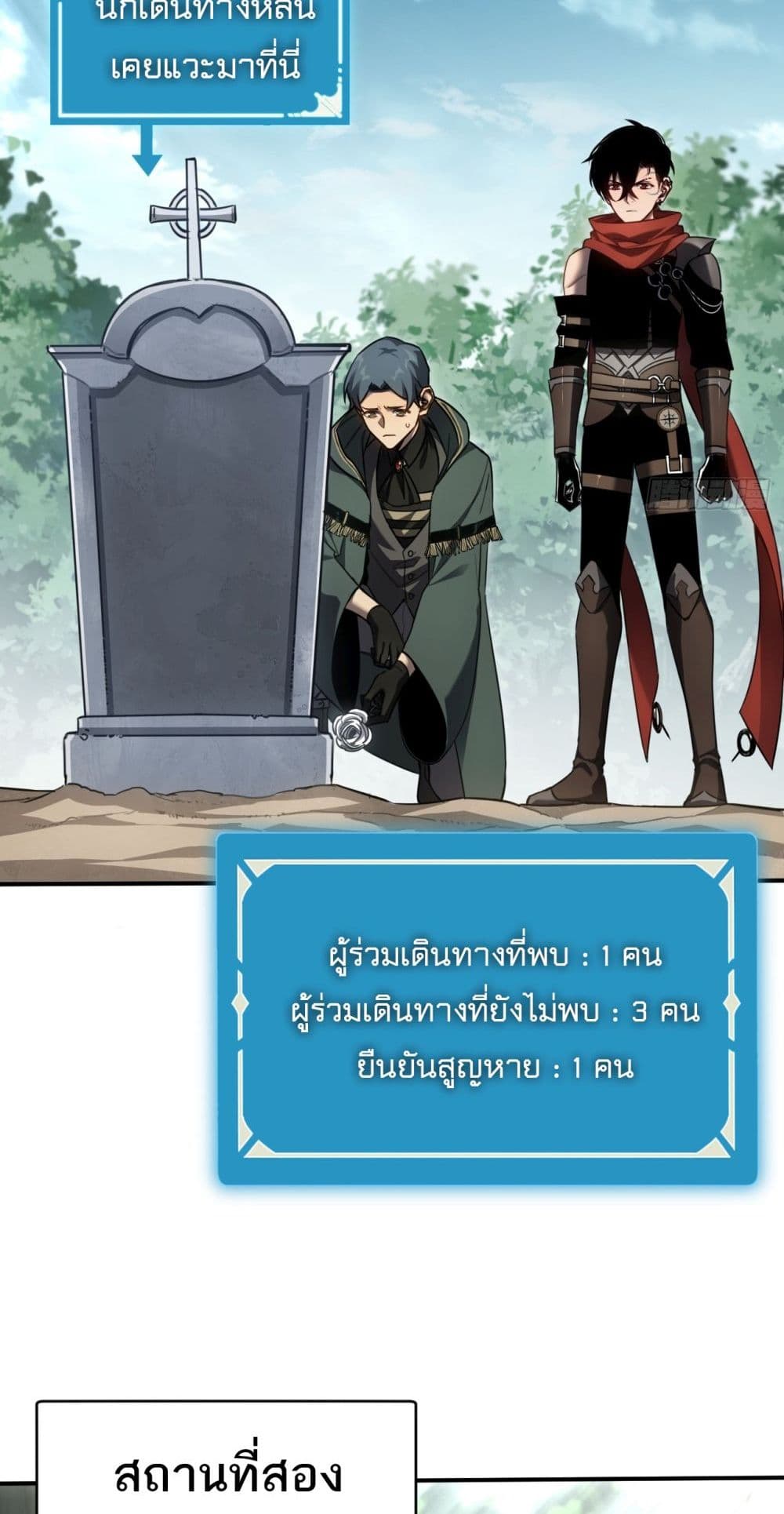 The Final Boss Became A Player ตอนที่ 9 30