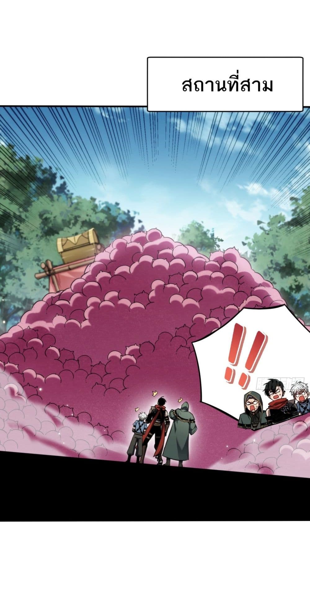 The Final Boss Became A Player ตอนที่ 9 32
