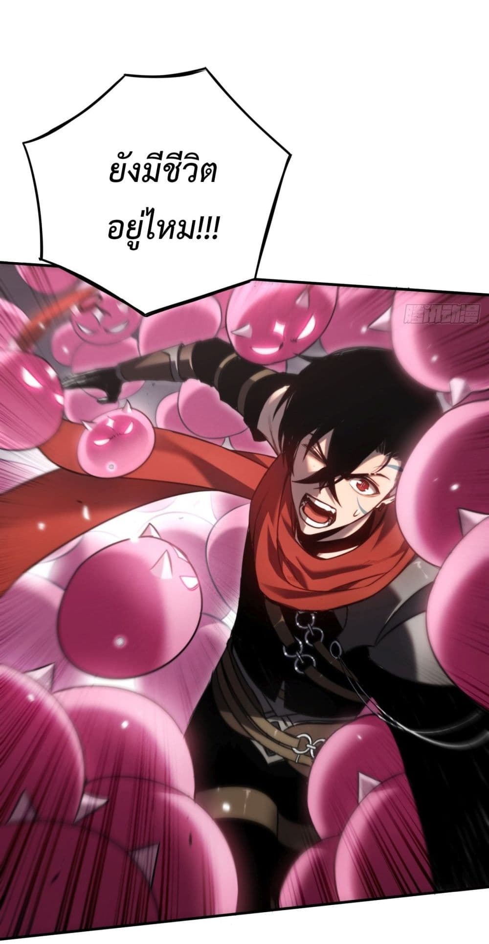 The Final Boss Became A Player ตอนที่ 9 33