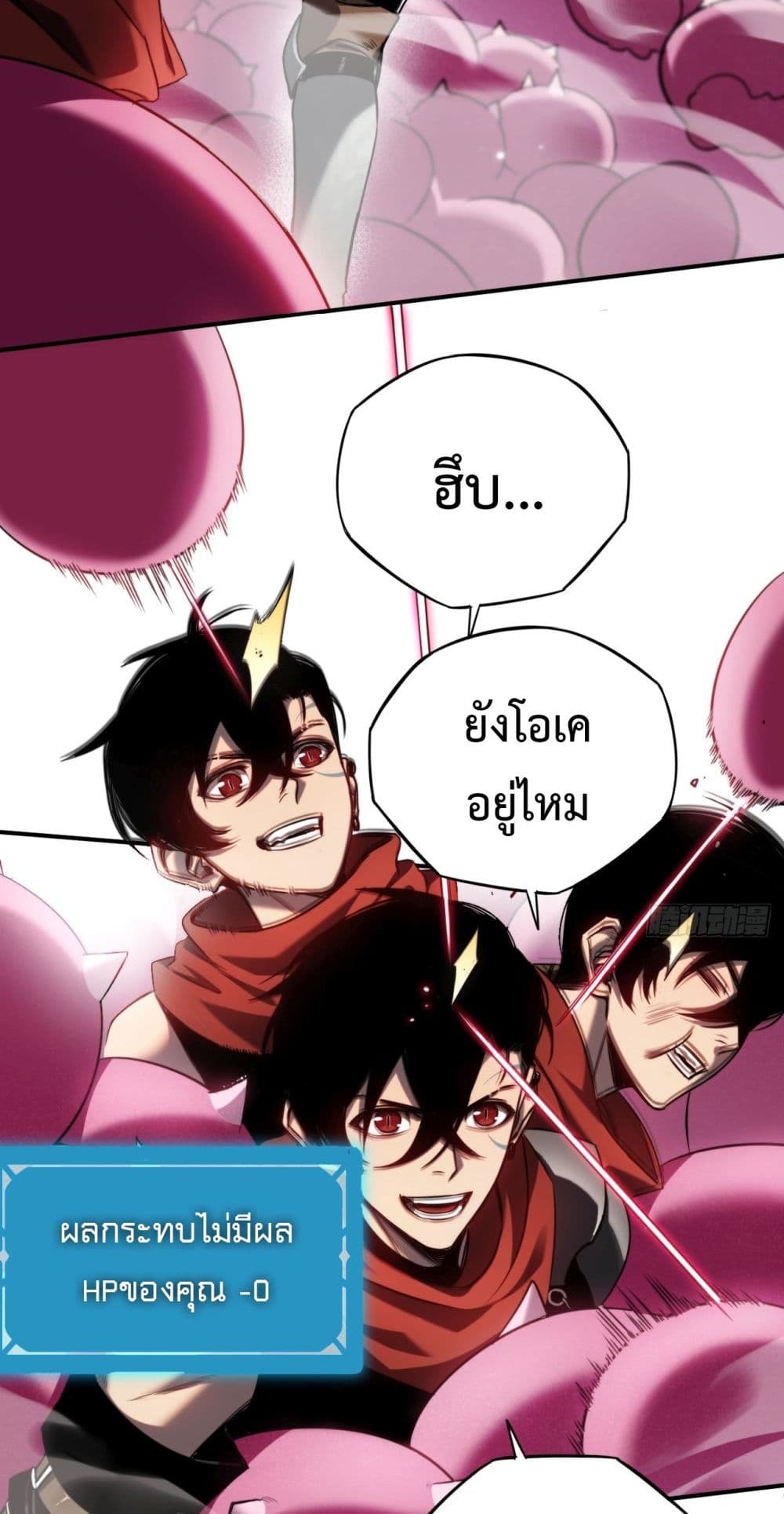 The Final Boss Became A Player ตอนที่ 9 37