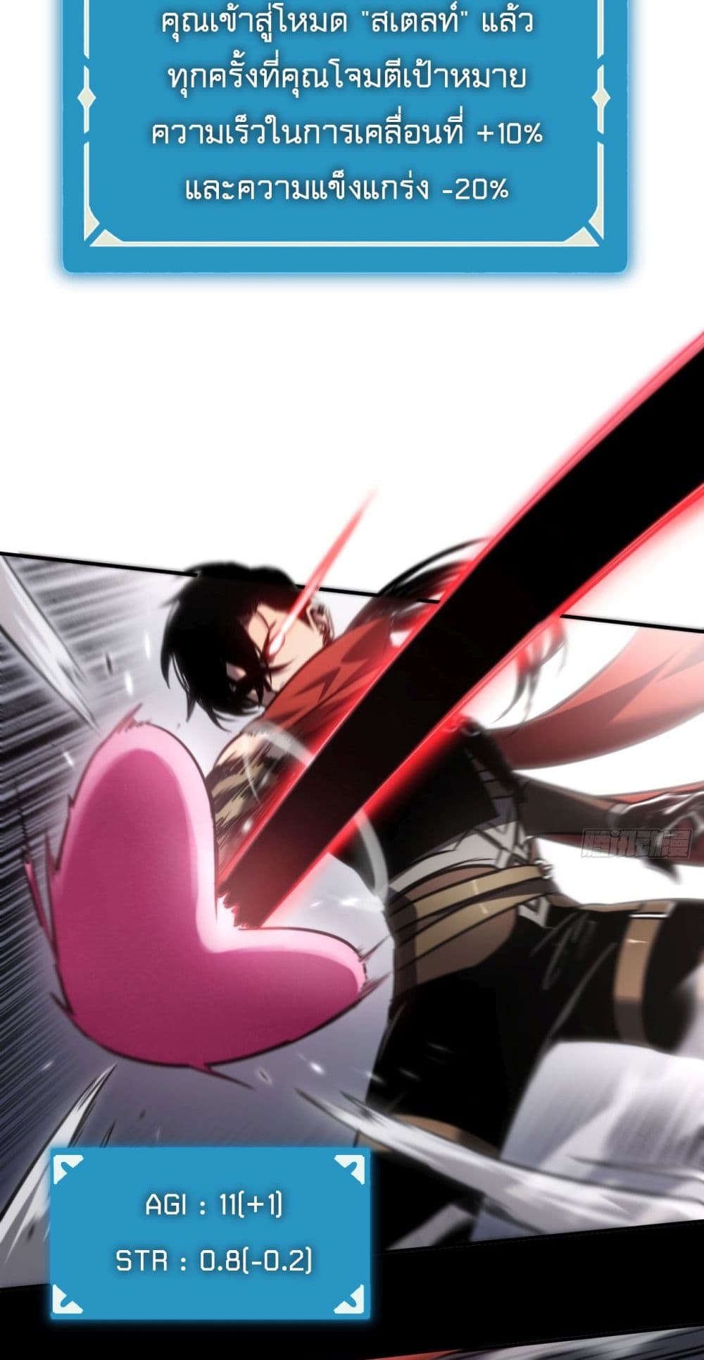 The Final Boss Became A Player ตอนที่ 9 42