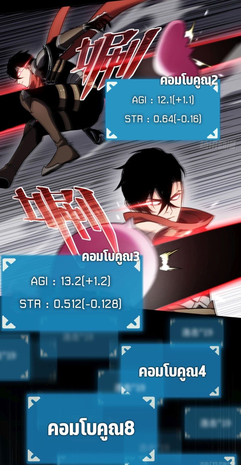 The Final Boss Became A Player ตอนที่ 9 43