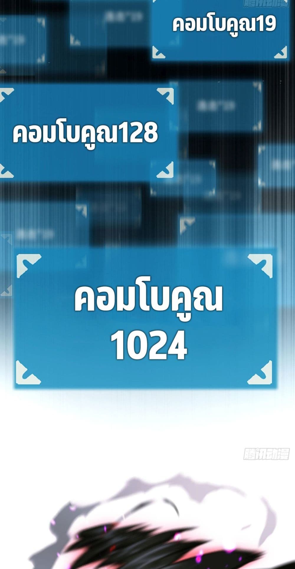 The Final Boss Became A Player ตอนที่ 9 44