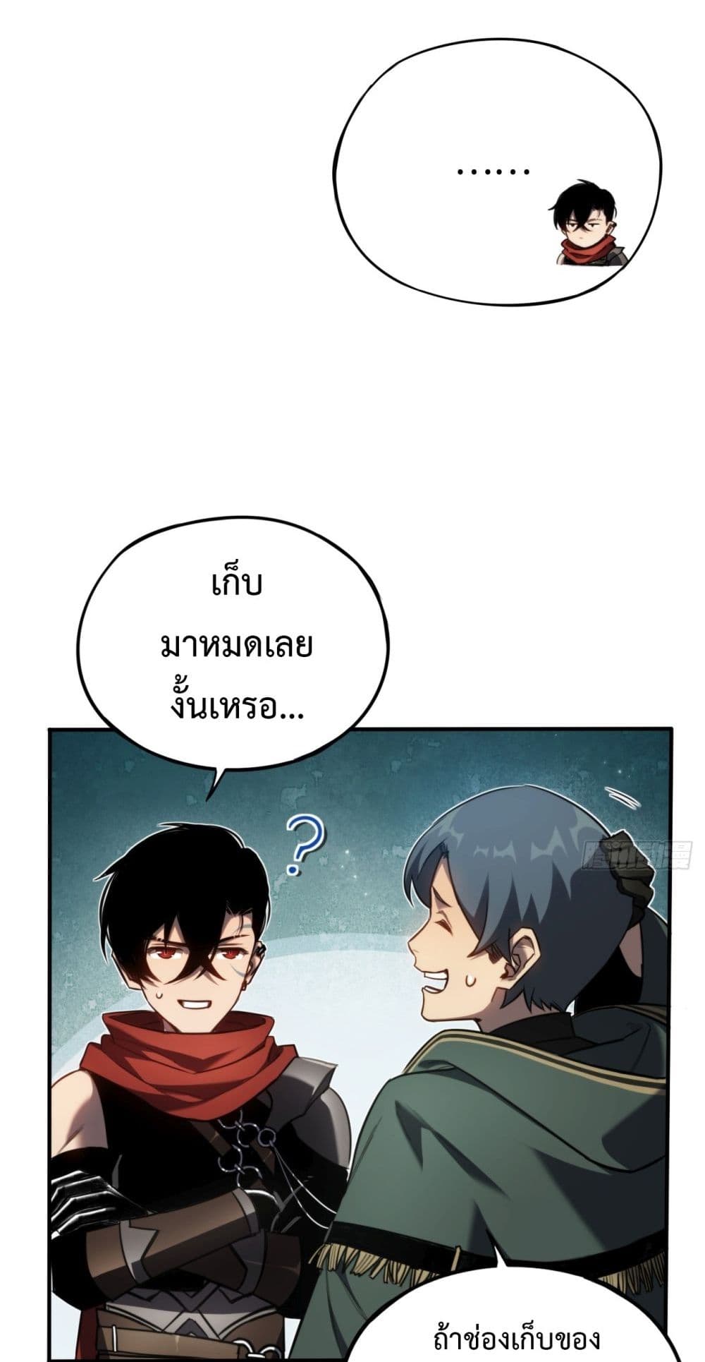 The Final Boss Became A Player ตอนที่ 9 9
