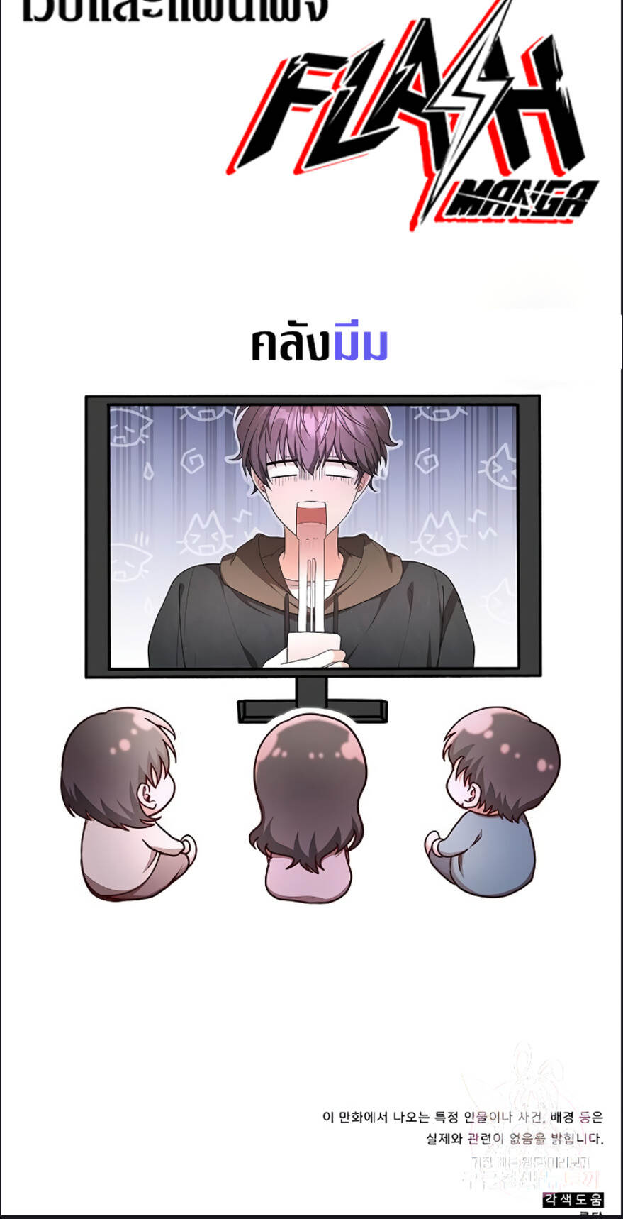 The Genius Artist ตอนที่ 10 5