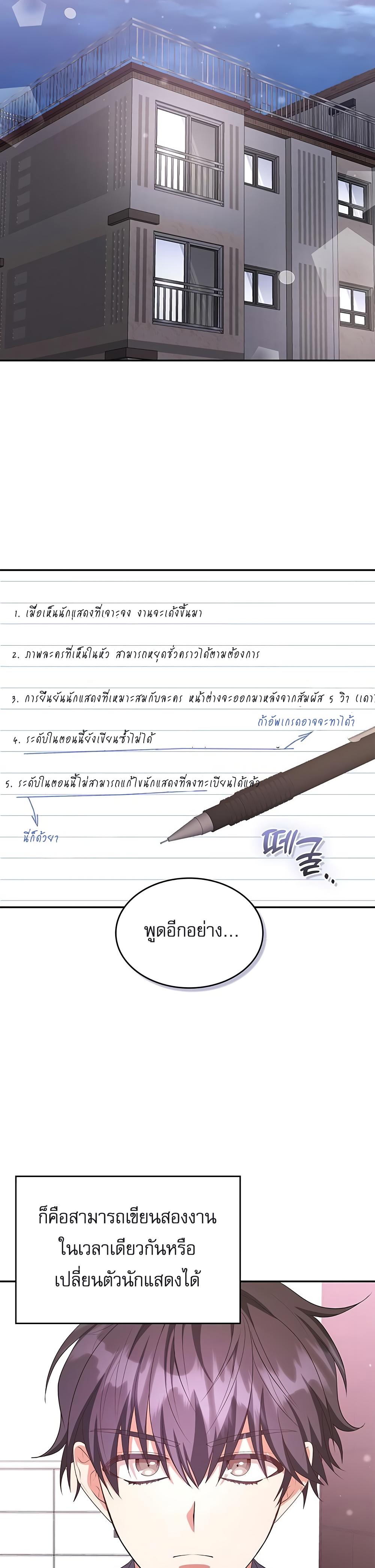 The Genius Artist ตอนที่ 12 11