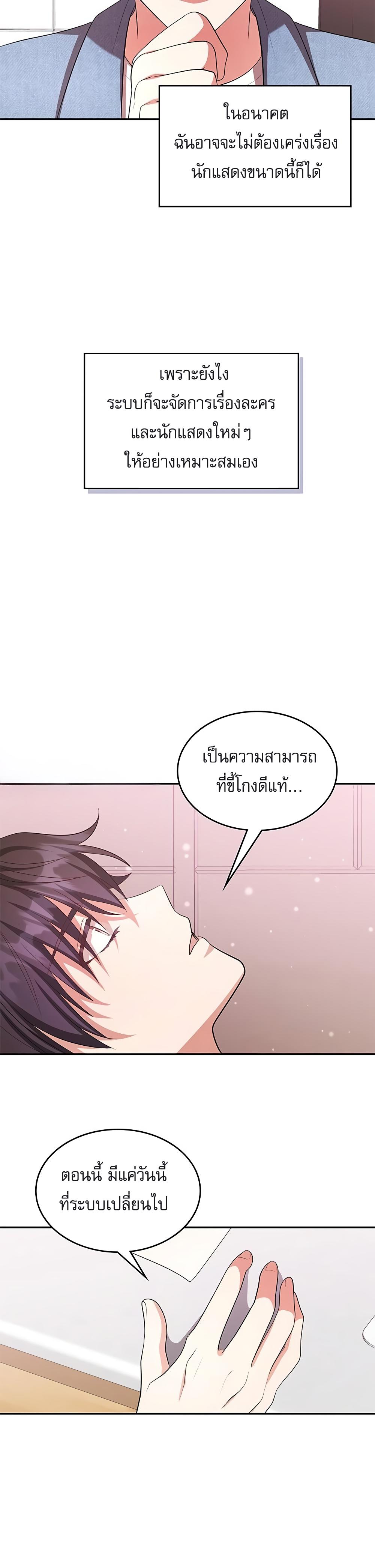 The Genius Artist ตอนที่ 12 12