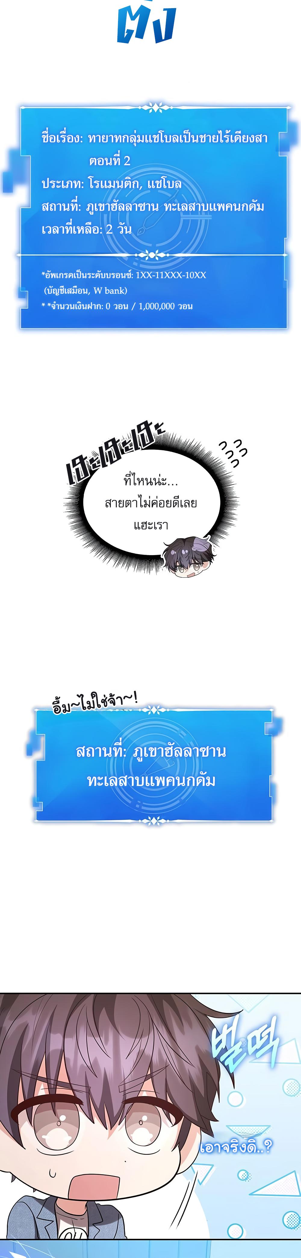 The Genius Artist ตอนที่ 12 14