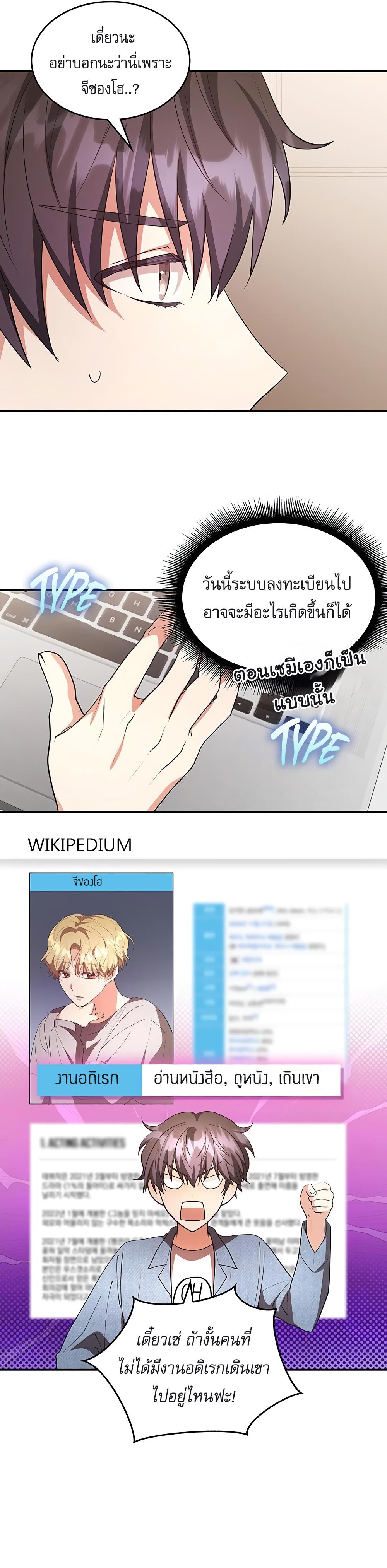 The Genius Artist ตอนที่ 12 16