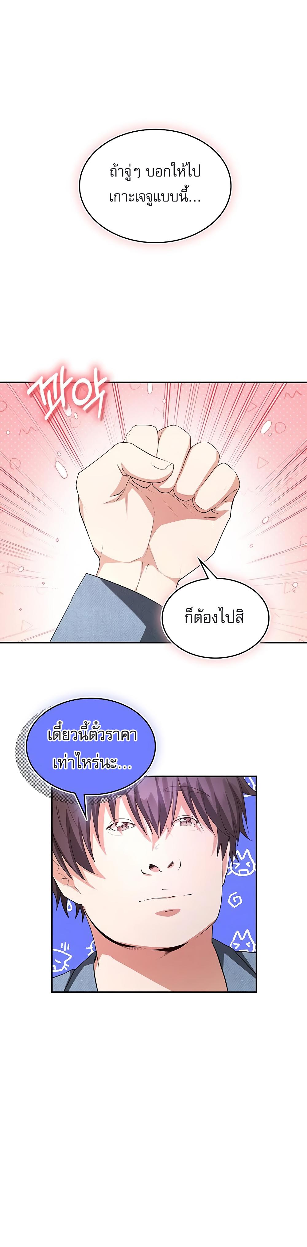 The Genius Artist ตอนที่ 12 17