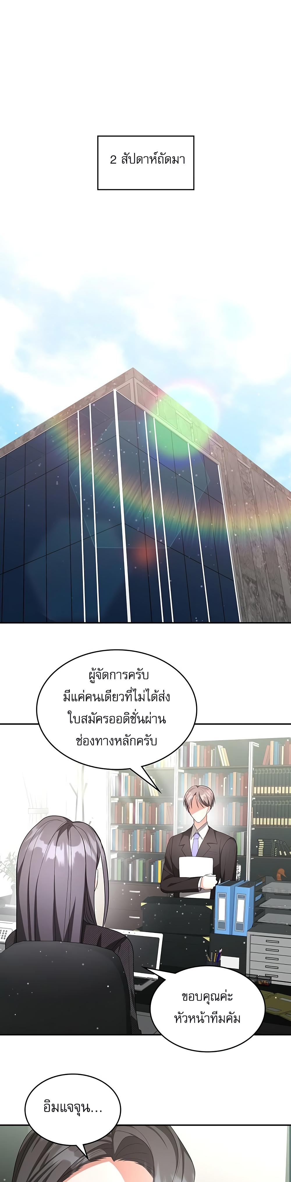 The Genius Artist ตอนที่ 12 18