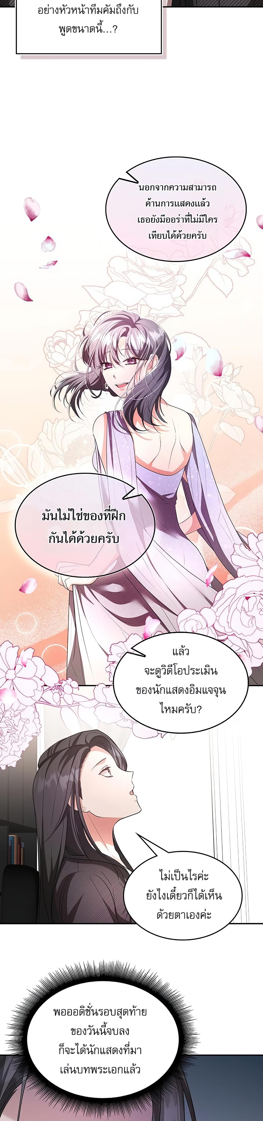 The Genius Artist ตอนที่ 12 22