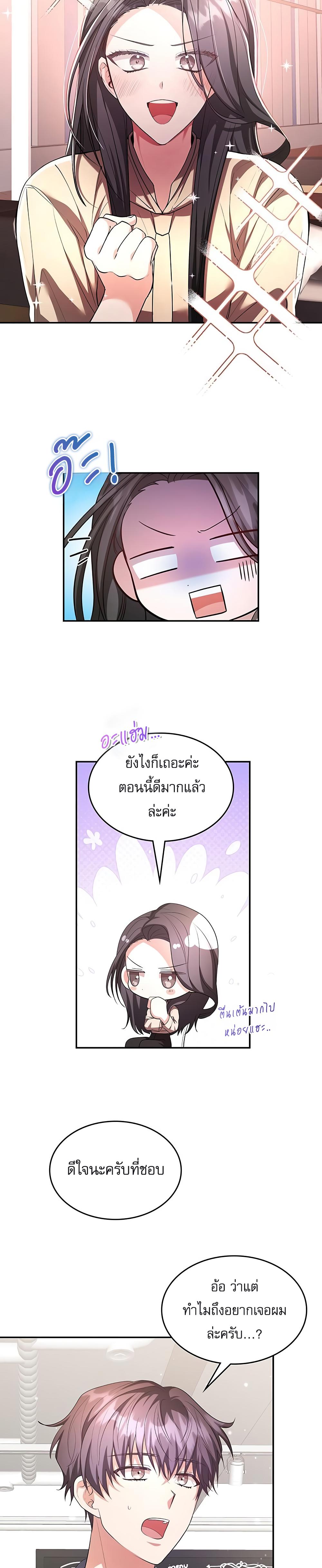 The Genius Artist ตอนที่ 12 3