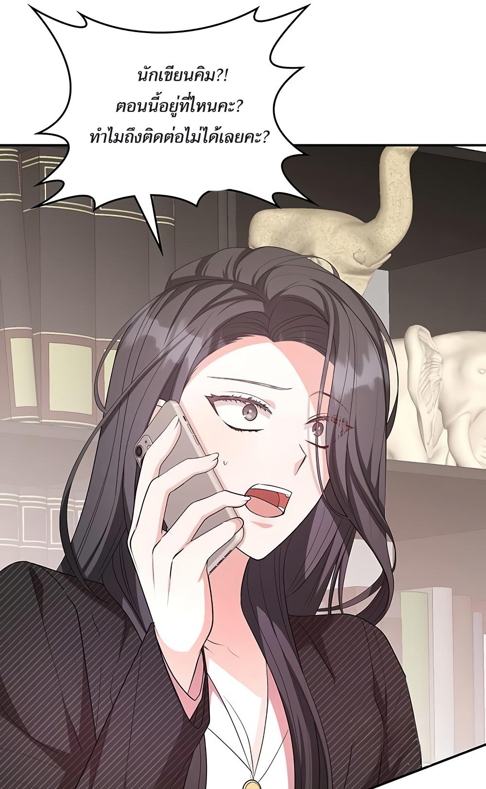 The Genius Artist ตอนที่ 12 31