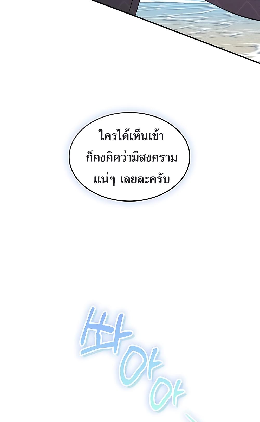 The Genius Artist ตอนที่ 12 33
