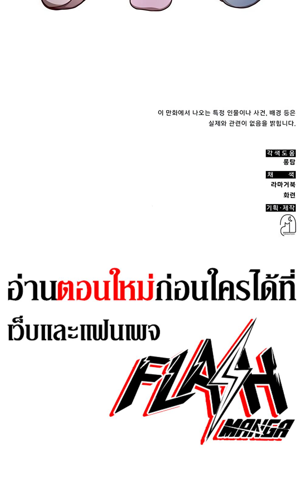 The Genius Artist ตอนที่ 12 35