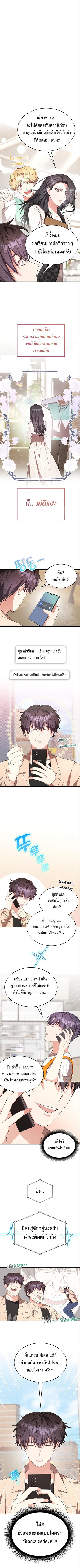 The Genius Artist ตอนที่ 5 10