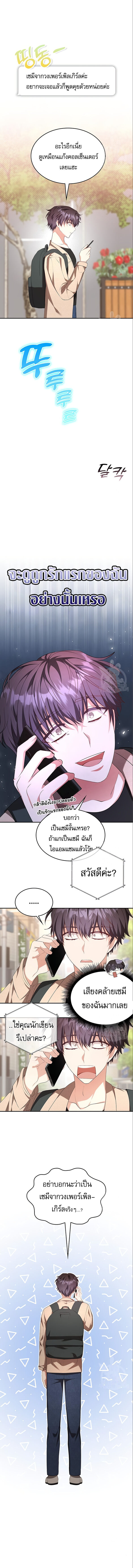 The Genius Artist ตอนที่ 5 12