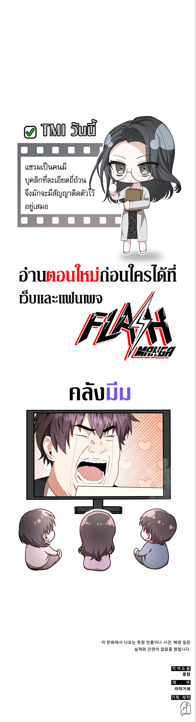 The Genius Artist ตอนที่ 5 13