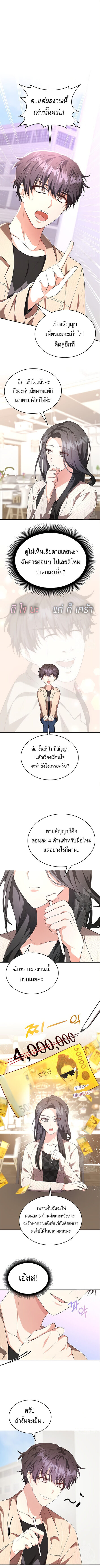 The Genius Artist ตอนที่ 5 7