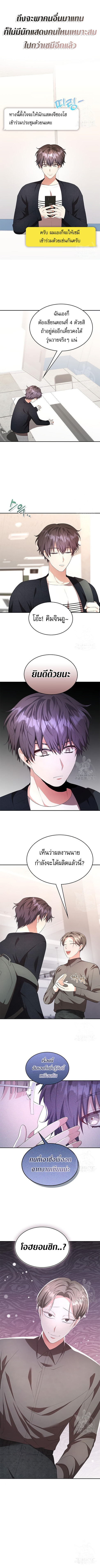 The Genius Artist ตอนที่ 6 10