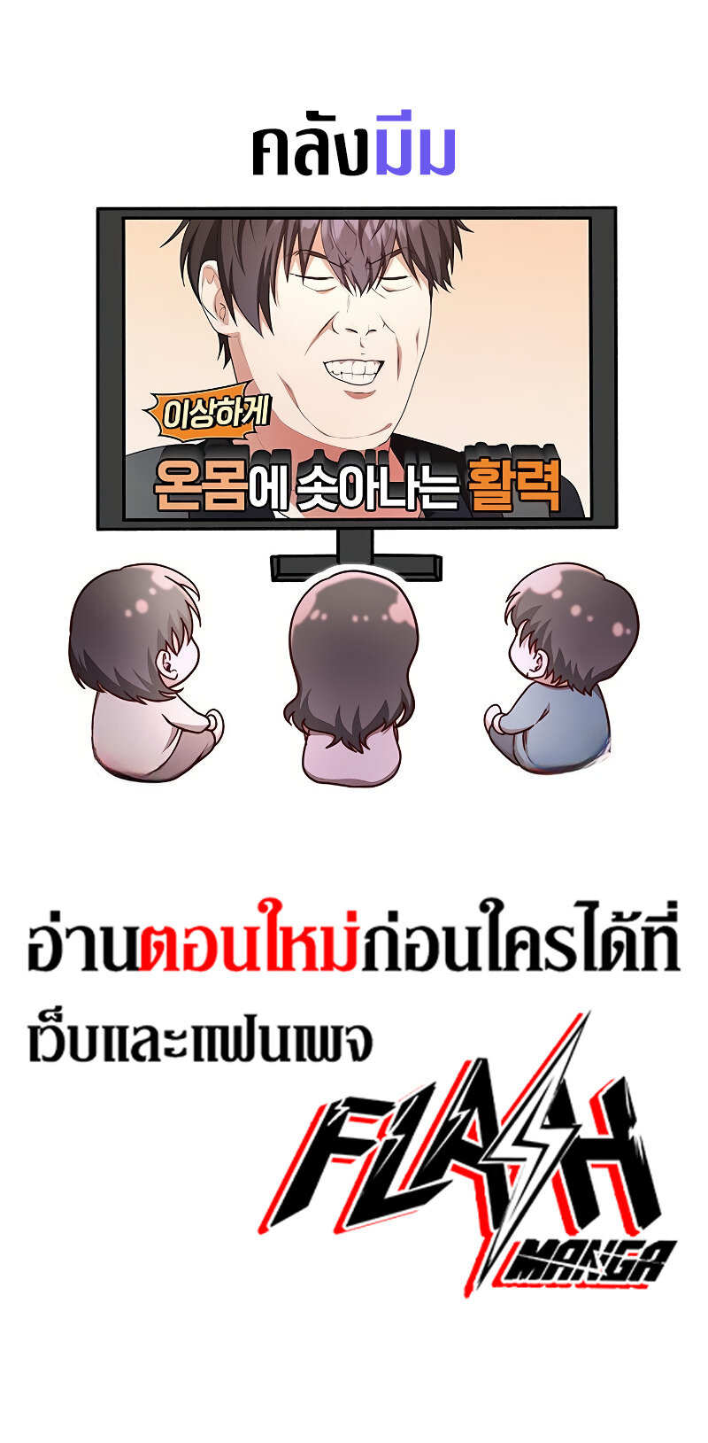 The Genius Artist ตอนที่ 6 11