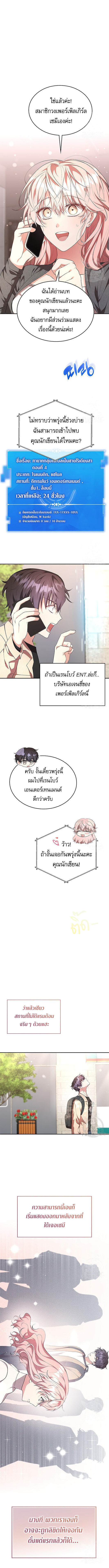 The Genius Artist ตอนที่ 6 2