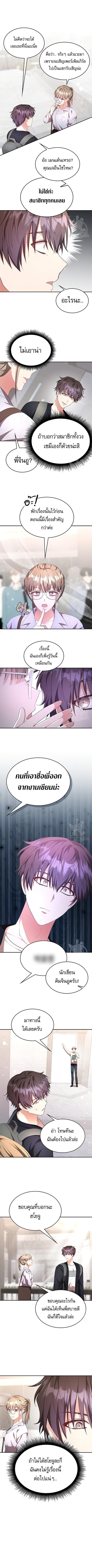 The Genius Artist ตอนที่ 6 4