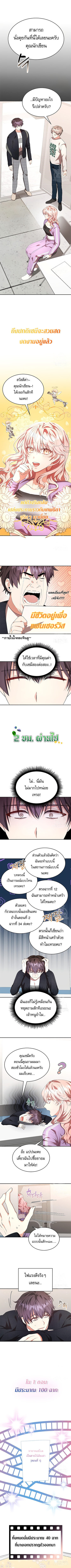 The Genius Artist ตอนที่ 6 5