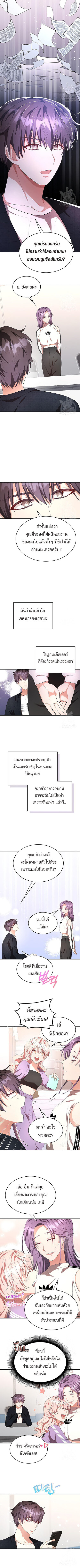 The Genius Artist ตอนที่ 6 8