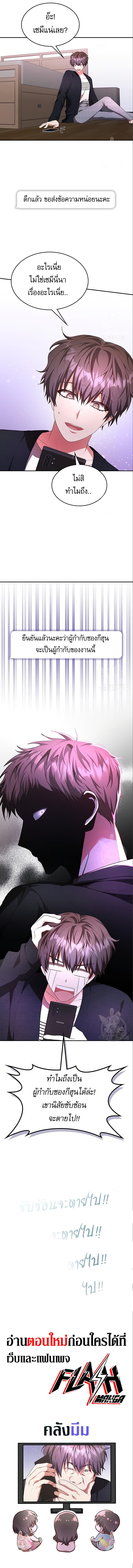 The Genius Artist ตอนที่ 7 10