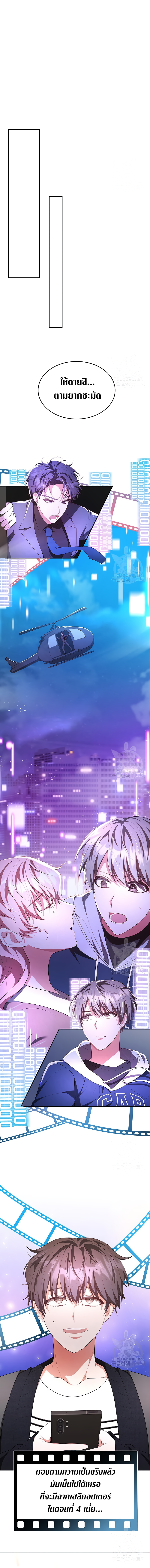 The Genius Artist ตอนที่ 7 7