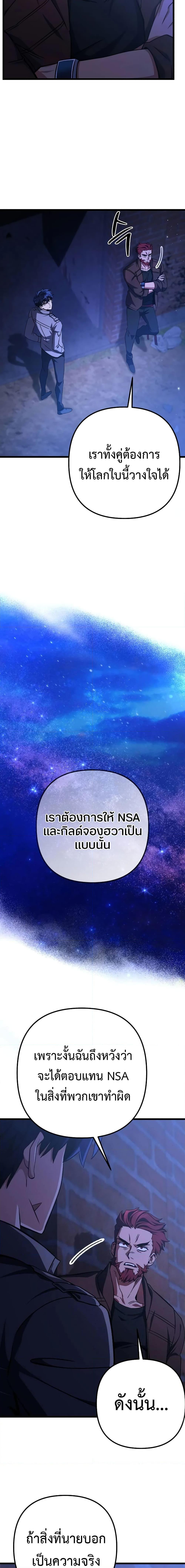 The Genius Assassin Who Eats Everything ตอนที่ 19 20
