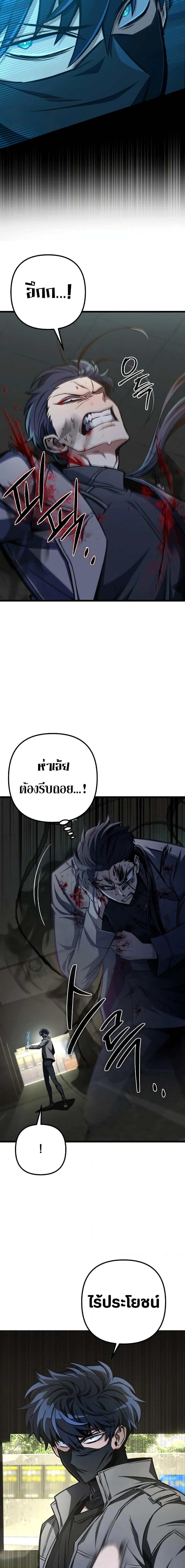 The Genius Assassin Who Eats Everything ตอนที่ 19 4