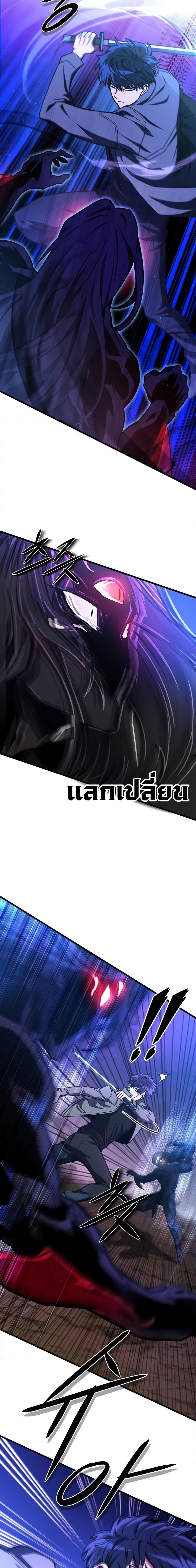 The Genius Assassin Who Eats Everything ตอนที่ 20 19
