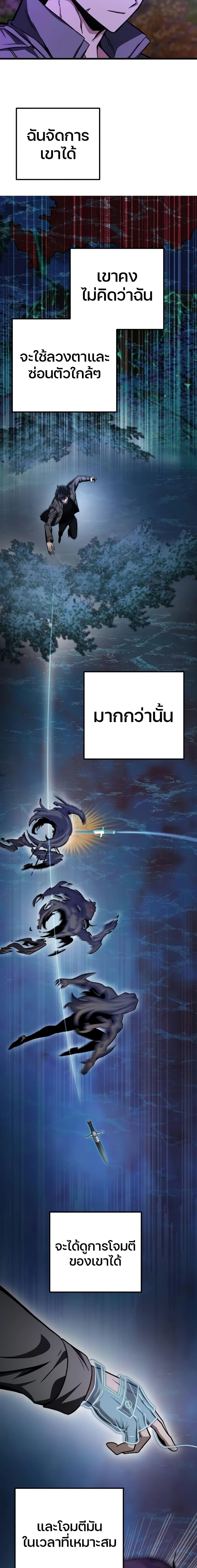 The Genius Assassin Who Eats Everything ตอนที่ 20 24