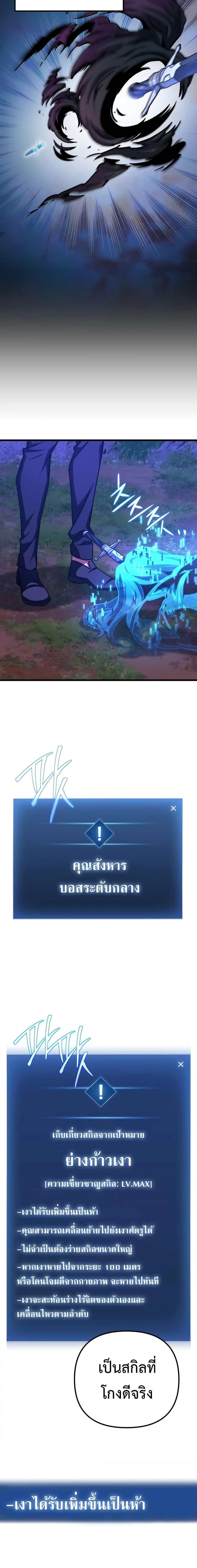 The Genius Assassin Who Eats Everything ตอนที่ 20 25