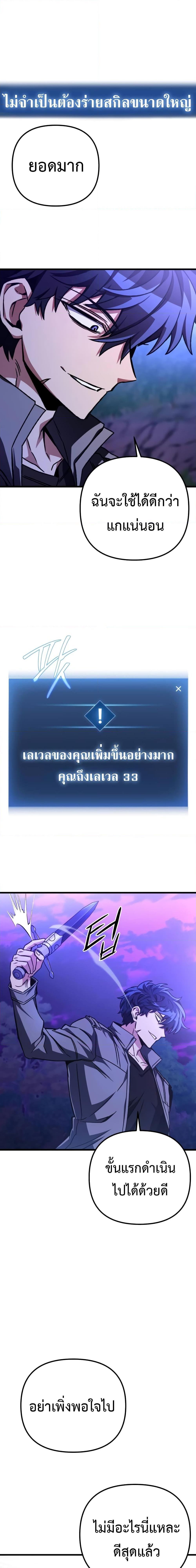 The Genius Assassin Who Eats Everything ตอนที่ 20 26