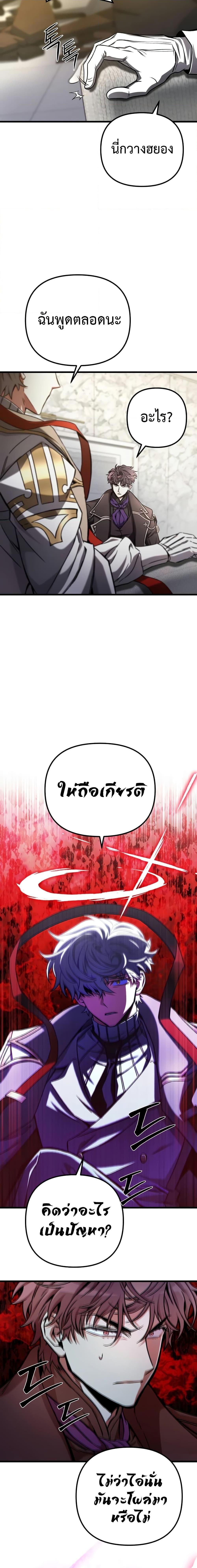 The Genius Assassin Who Eats Everything ตอนที่ 20 9